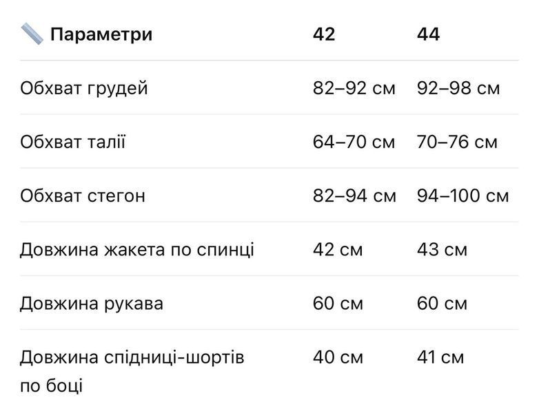 Костюм з укороченим піджаком та спідницею-шортами 0377_чорний фото
