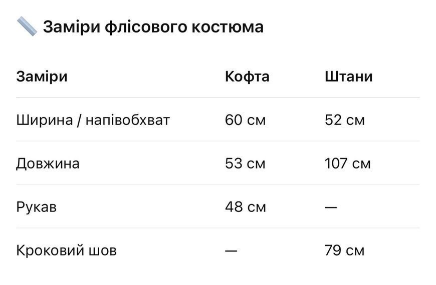 костюм з якісного турецького двостороннього флісу (полар) 6030_рожевий фото