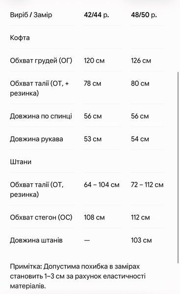 Тепленький костюм з джогерами та світшотом із двостороннього флісу 0693_рожевий фото