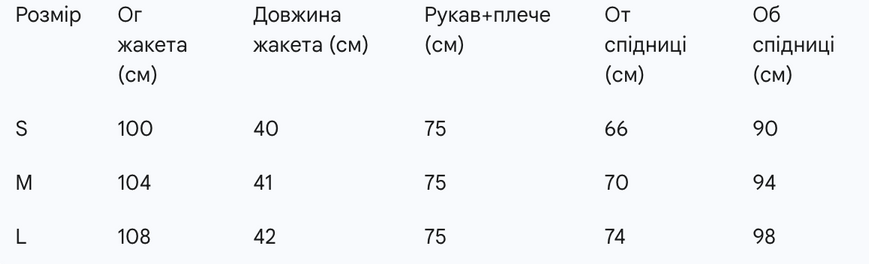 Костюм зі спідницею 1052 1052_коричневий фото