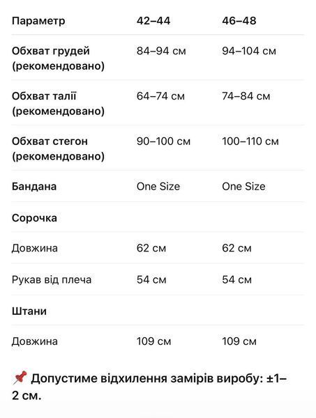 Стильний костюм з банданою 017_чорний фото